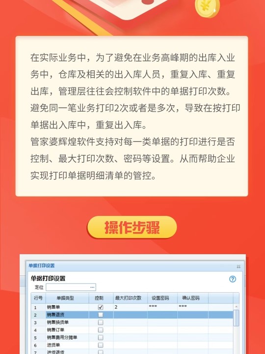 管家婆20-4全年免费资料，解锁高效管理与决策的秘密武器管家婆2021年全年免费资