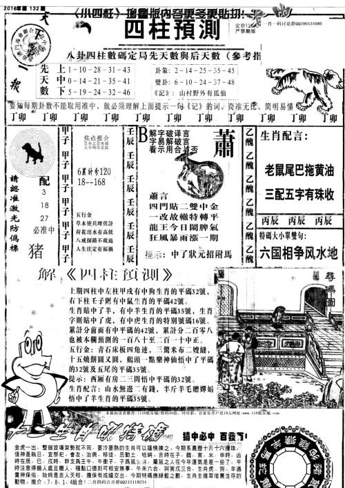揭秘王中王的现场开奖，透明、公正与科技的完美融合王中王开奖结果资料大全