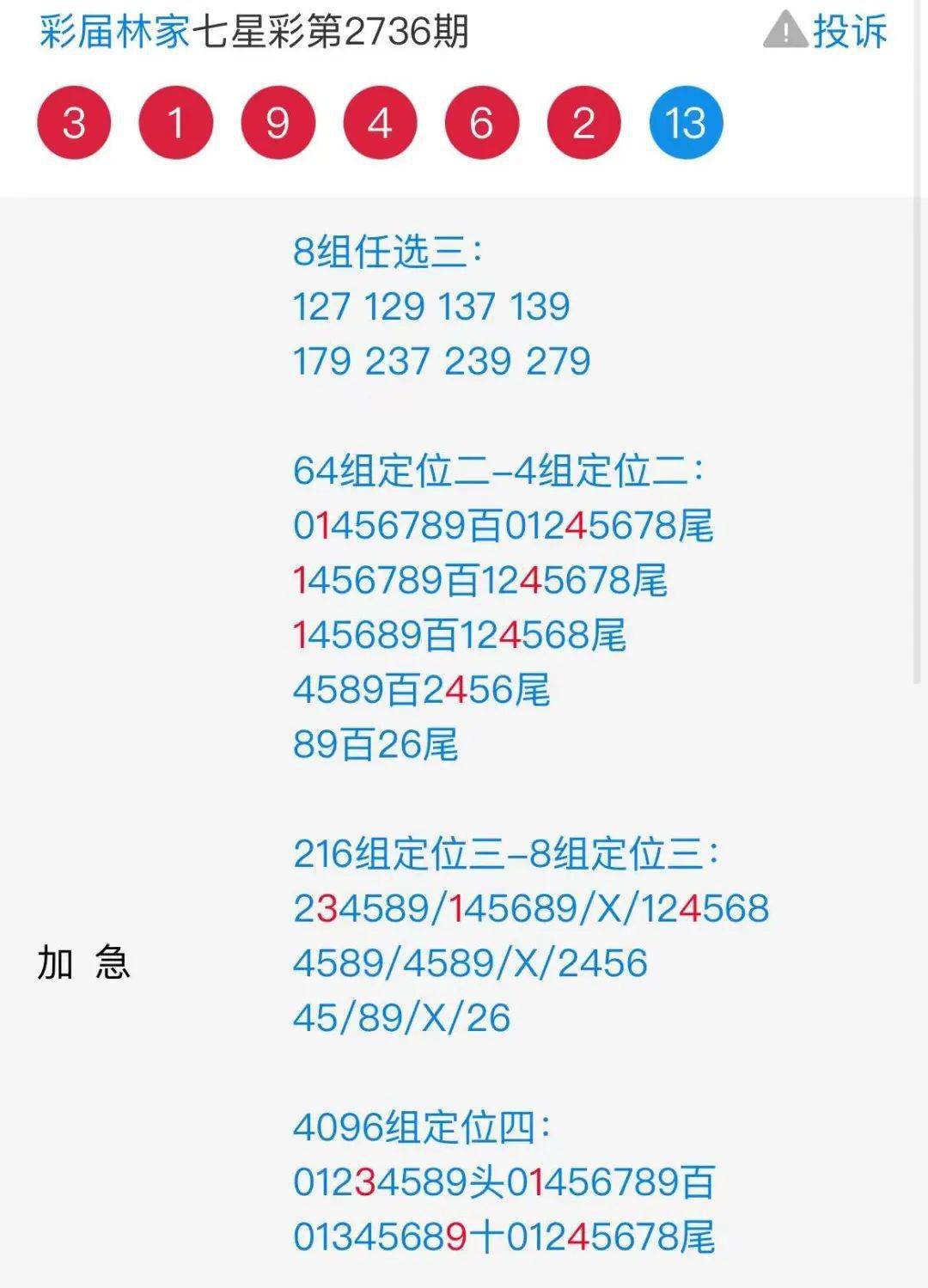 揭秘香港二四六天天好彩图玄机，一场数字与概率的较量