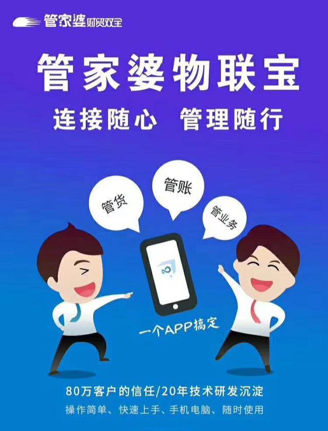 管家婆三期开一期,2035年智能生活新篇章管家婆三期开一期202377