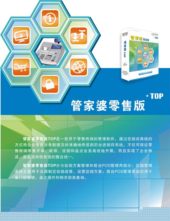 管家婆正版图片大全，解锁商业管理的视觉盛宴管家婆正版图片大全踏雪无痕