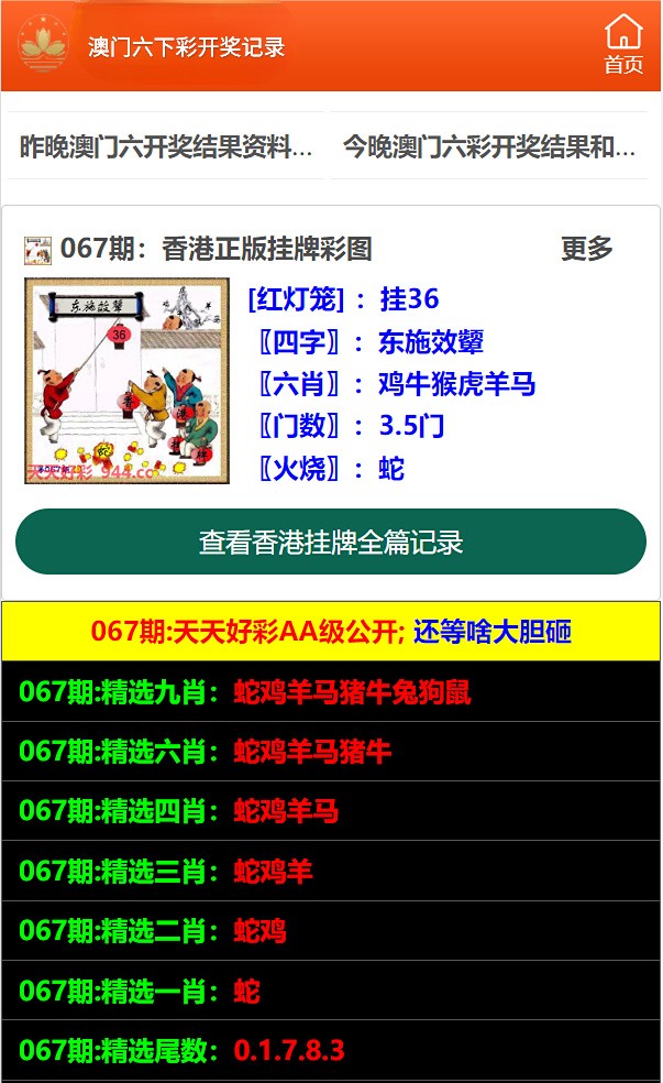 澳门六开彩，探寻最新中奖结果与资料查询指南2025年正版资料免费大全
