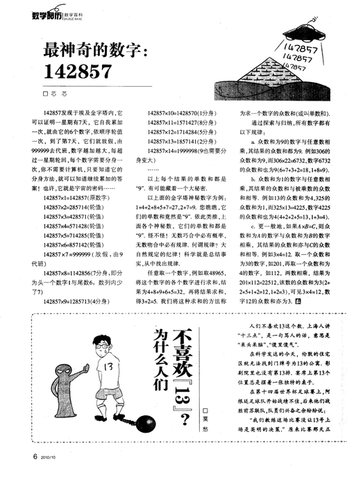 76.com，数字背后的神秘与魅力494949最快查开奖结果手机