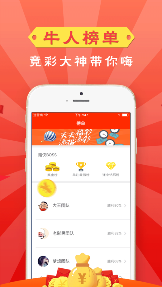 新澳门彩票解读