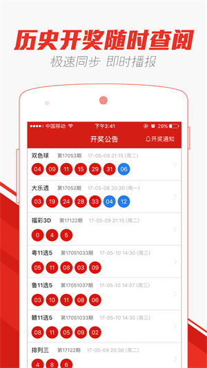 澳门天天彩开奖结果查询全攻略,轻松掌握最新资讯澳门天天彩开奖结果查询方法最新版下载安装