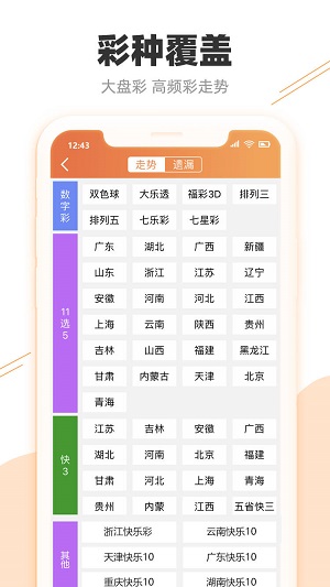 澳门彩2024年今晚开奖记录查询结果