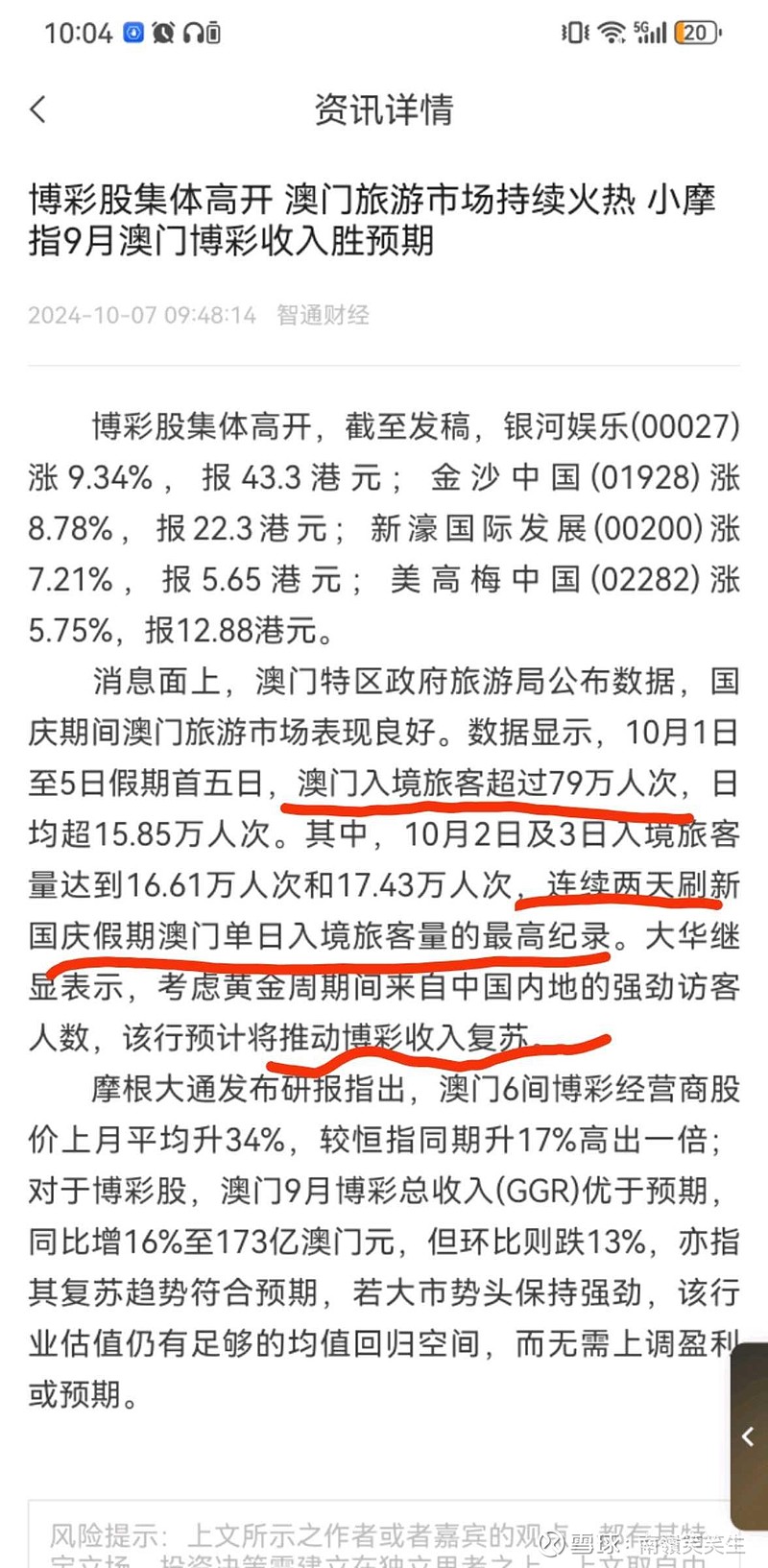 澳门89167官方开户指南，安全、便捷的在线娱乐体验澳门开彩官方网