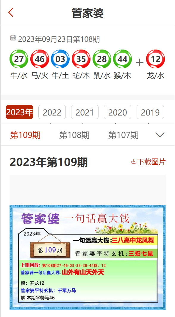 探索香港图库，免费资料大全与看图的乐趣香港图库查询