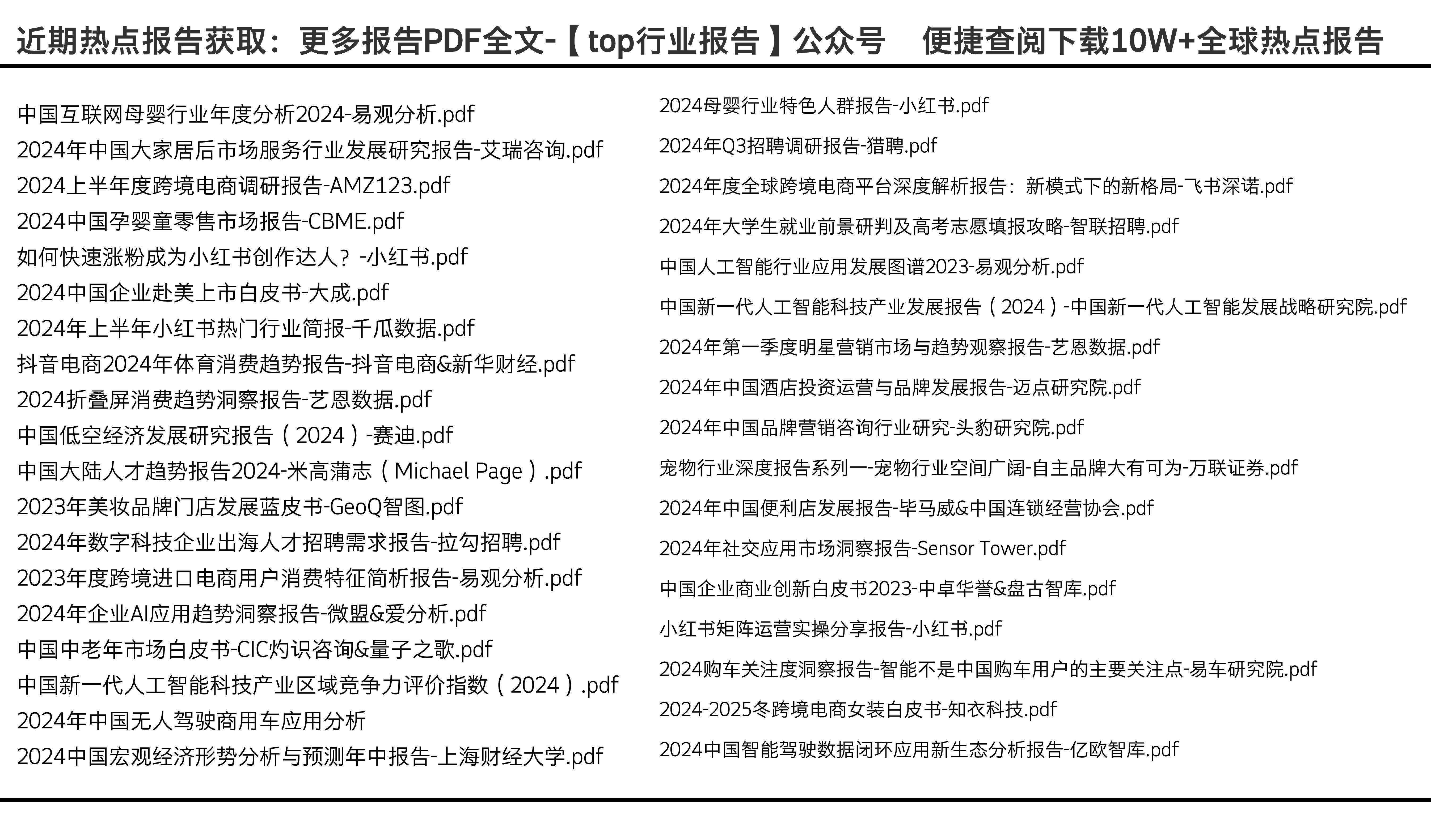 全年资料免费大全6749,解锁知识海洋的无限可能全年资料免费大全将军令
