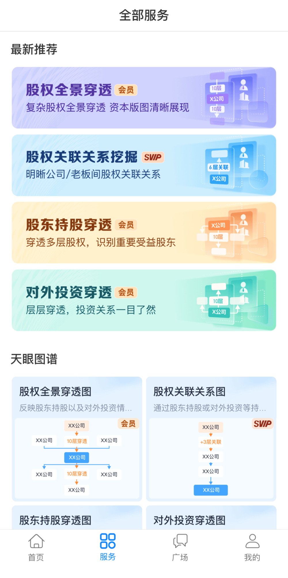 探索管家婆20-4资料图片大全，揭秘商业管理新纪元2021年管家婆图库