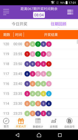 香港最快现场开奖结果—揭秘即时彩票的魅力与挑战香港最快最全开奖现场