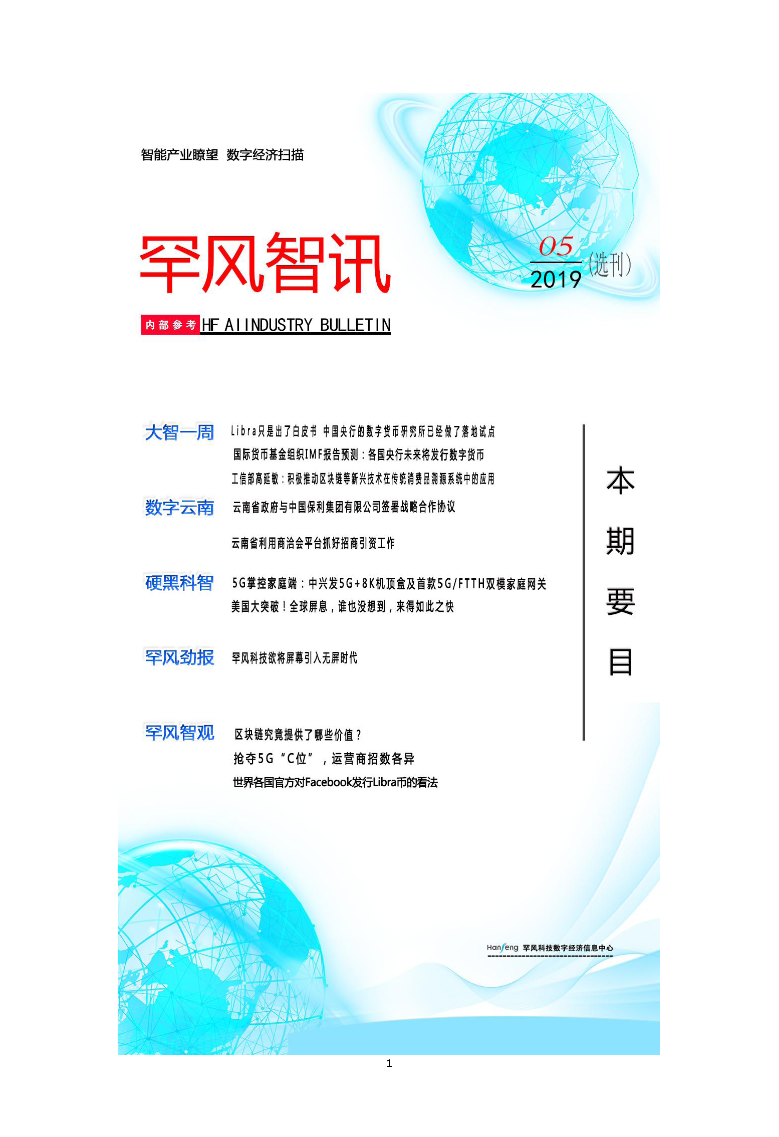 全讯网论坛,信息交流的数字绿洲全讯官网