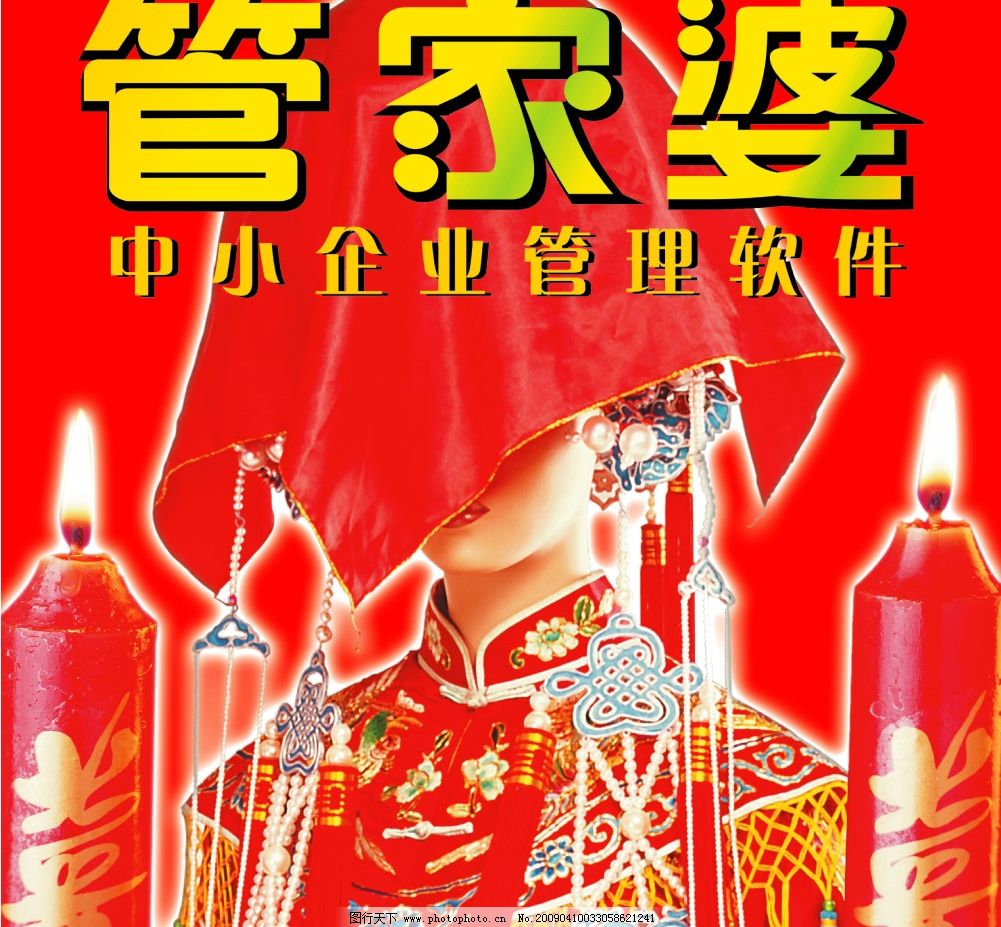 管家婆的资料一肖中特,揭秘背后的神秘与智慧
