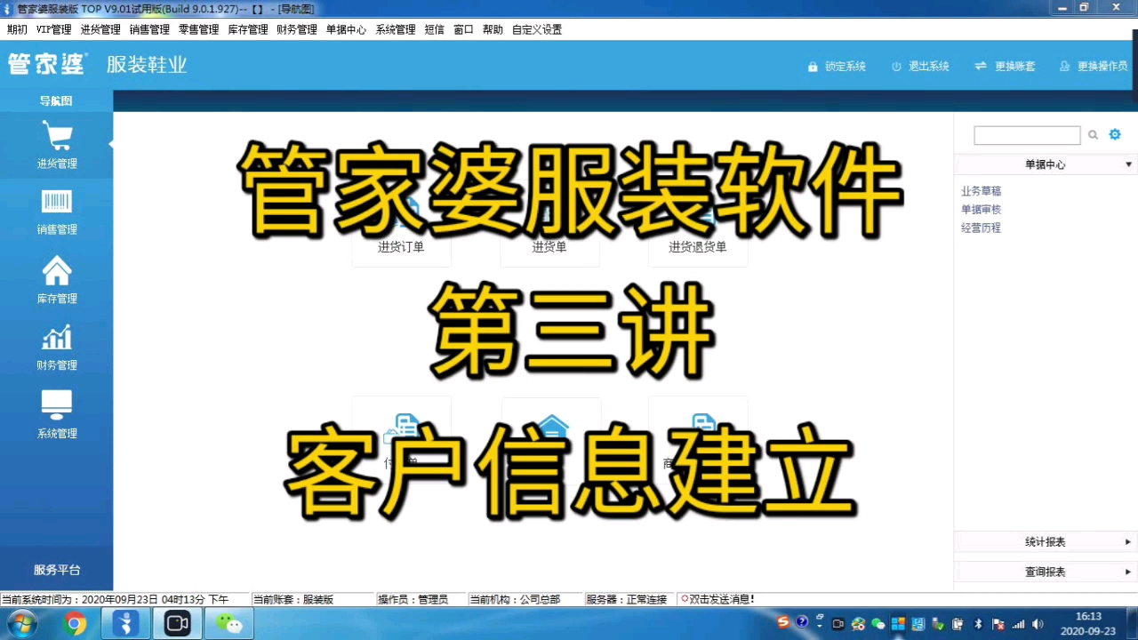 管家婆2036,解锁免费资料的高效使用方法2020年管家婆精选