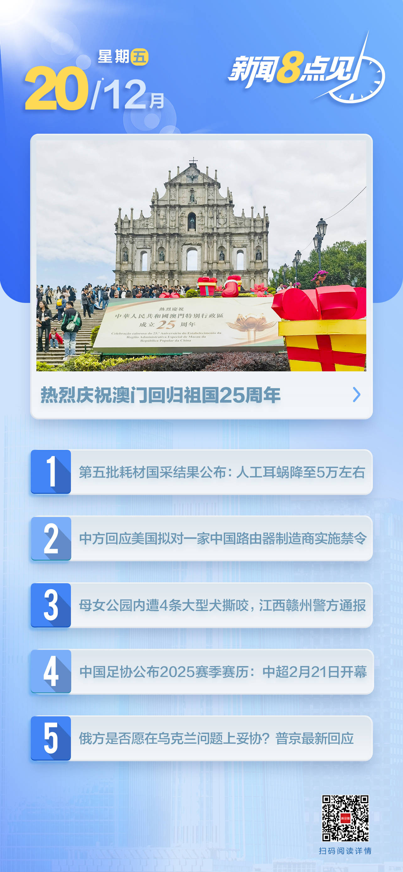 2046澳门内部资料,透视未来与机遇的深度解读2024澳门内部资料群