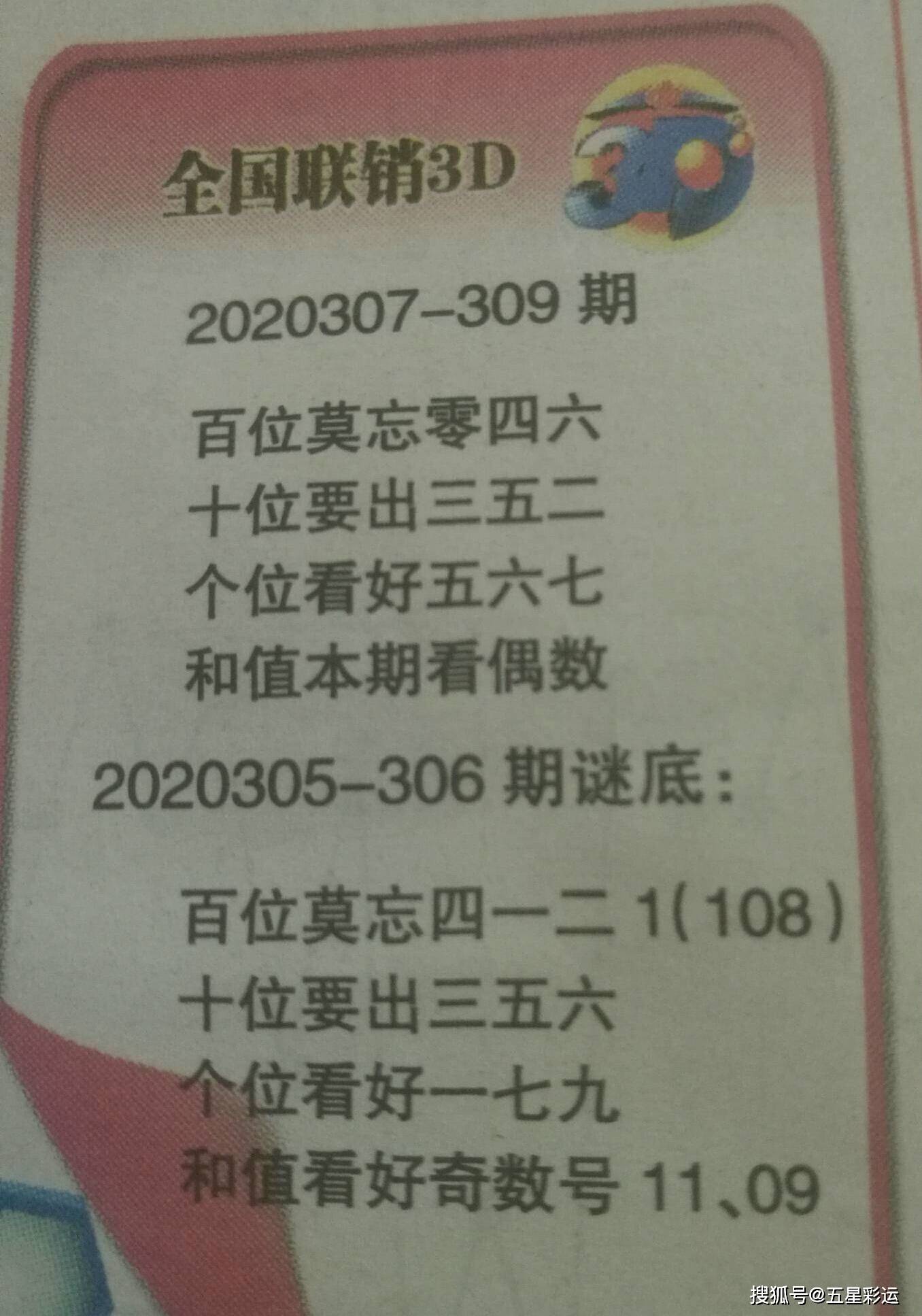 澳门彩,理性看待与谨慎参与4949精准澳门彩最准确的彩民之家