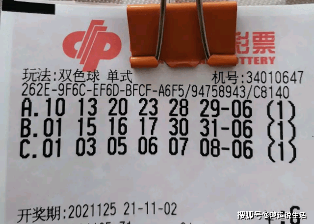 理性对待彩票—以二四六天天好彩精选免费资料为视角的深度剖析