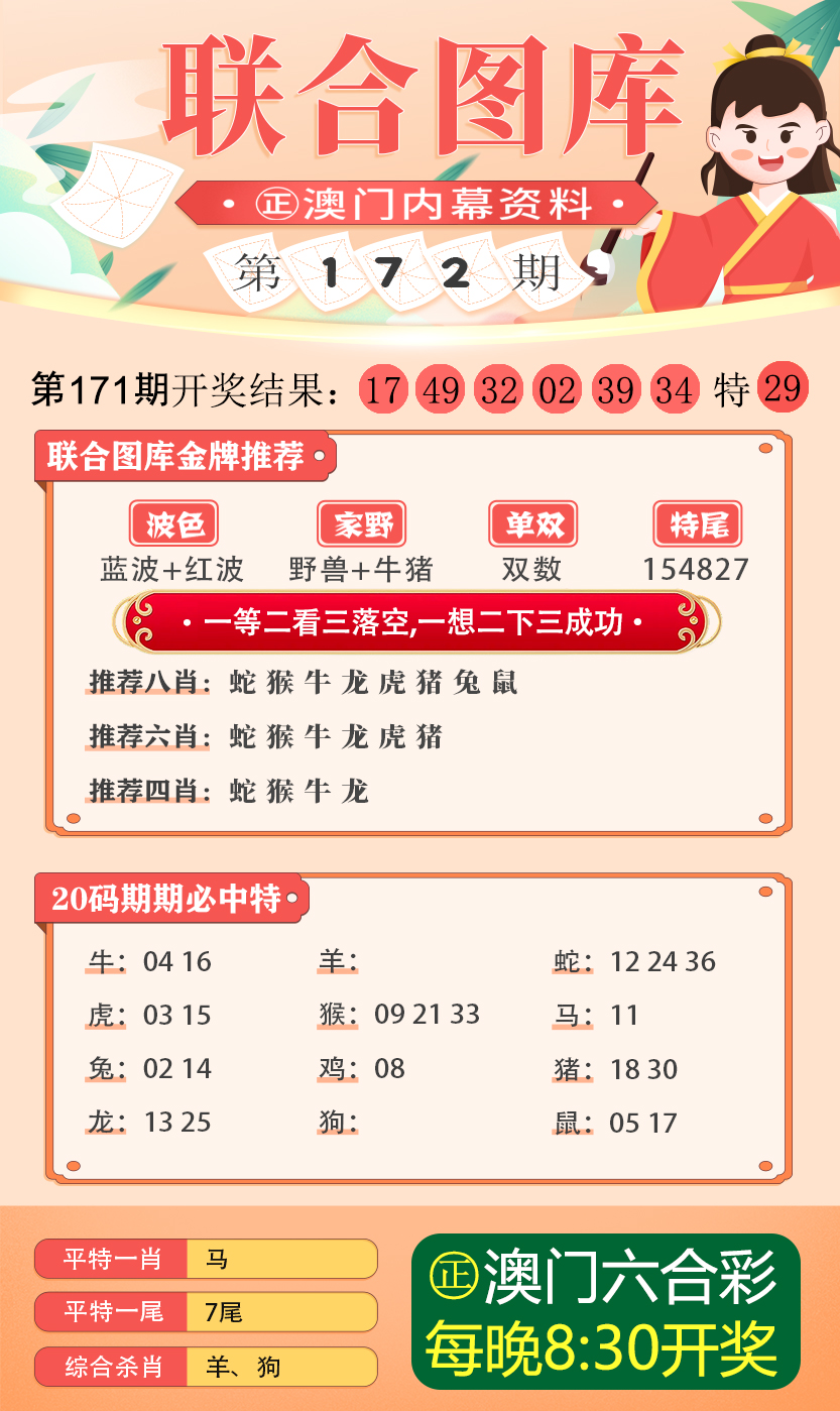 探索2019年正版四不像特肖图的神秘面纱正版四不像特肖图2020年1月7日