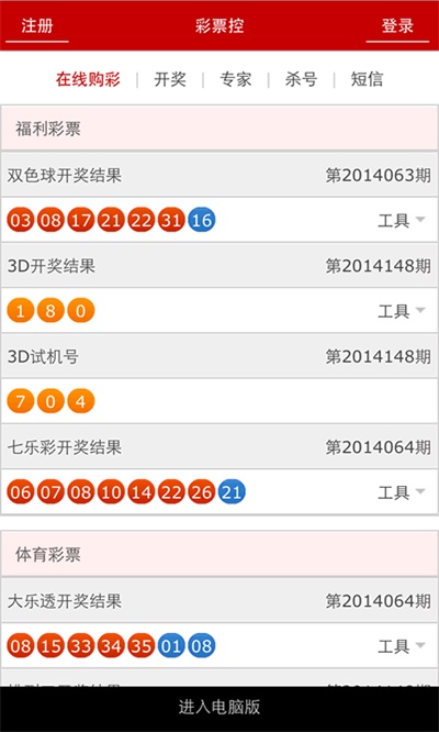 探索新澳门彩最新开奖记录,一张图片背后的故事新澳门彩最新开奖记录查询表图片下载