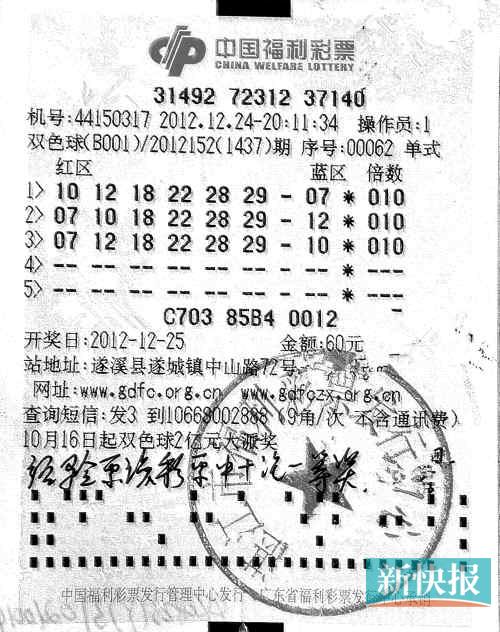 粤彩网,广东文化与现代科技的完美融合粤彩网双色球的字谜图