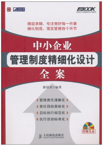 管家婆正版全年免费资料,中小企业管理新纪元
