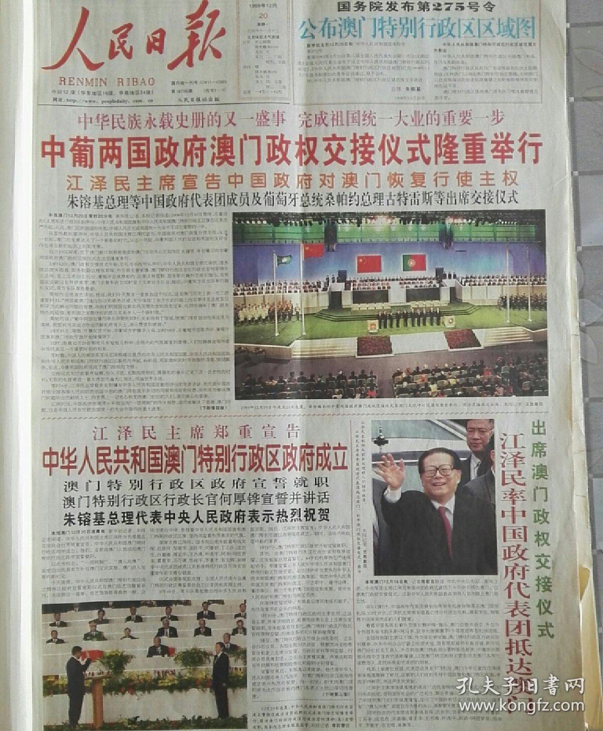 澳门资料大全2035，探索未来与传统的交融管家婆100%中奖