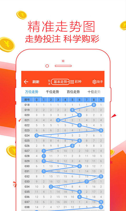 今期新澳门开奖结果记录,透视彩票背后的数字与梦想新澳门今晚开奖结果开奖记录