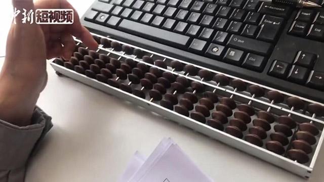 正版铁算盘