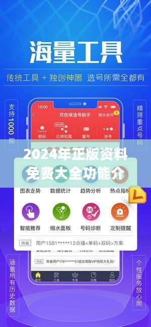 探索知识海洋,二四天天正版免费资源的无限魅力二四天天正版好彩免费资大