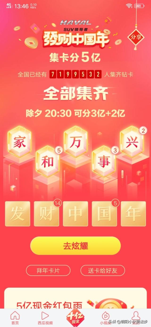揭秘六开彩，理性看待彩票与娱乐的平衡六开彩开奖结果软件下载
