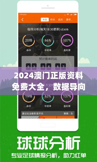 澳彩开奖结果2023开奖记录查询149期