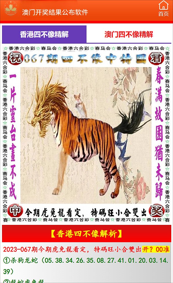 2038年澳门特马今晚开奖，回顾与展望2023澳门特马今晚开奖3月1日开什么