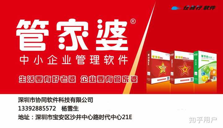 管家婆心水主论坛,揭秘背后的真相与风险