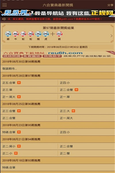 2043年澳门精准正版资料,揭秘未来彩票的科技与趋势2024澳门精准正版资料68