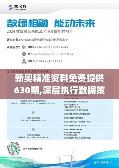 2046新奥正版资料，免费共享的智慧之光2025正版资料全年免费公开
