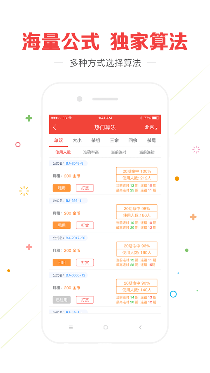 理性看待彩票,拒绝白小姐一肖必中的迷信白小姐一肖一码准选一码手;游头条