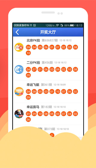 揭秘澳门管家婆,一肖、二码与开奖的真相?理性看待彩票游戏中的预测现象澳门一码一肖一特一中直播