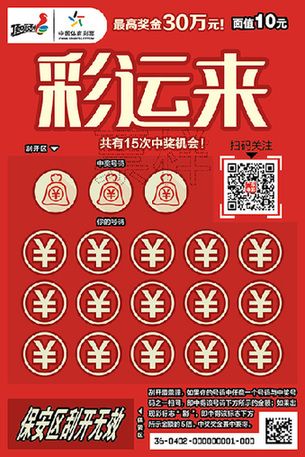 粤彩网，广东文化与现代科技的完美融合粤彩网双色球的字谜图