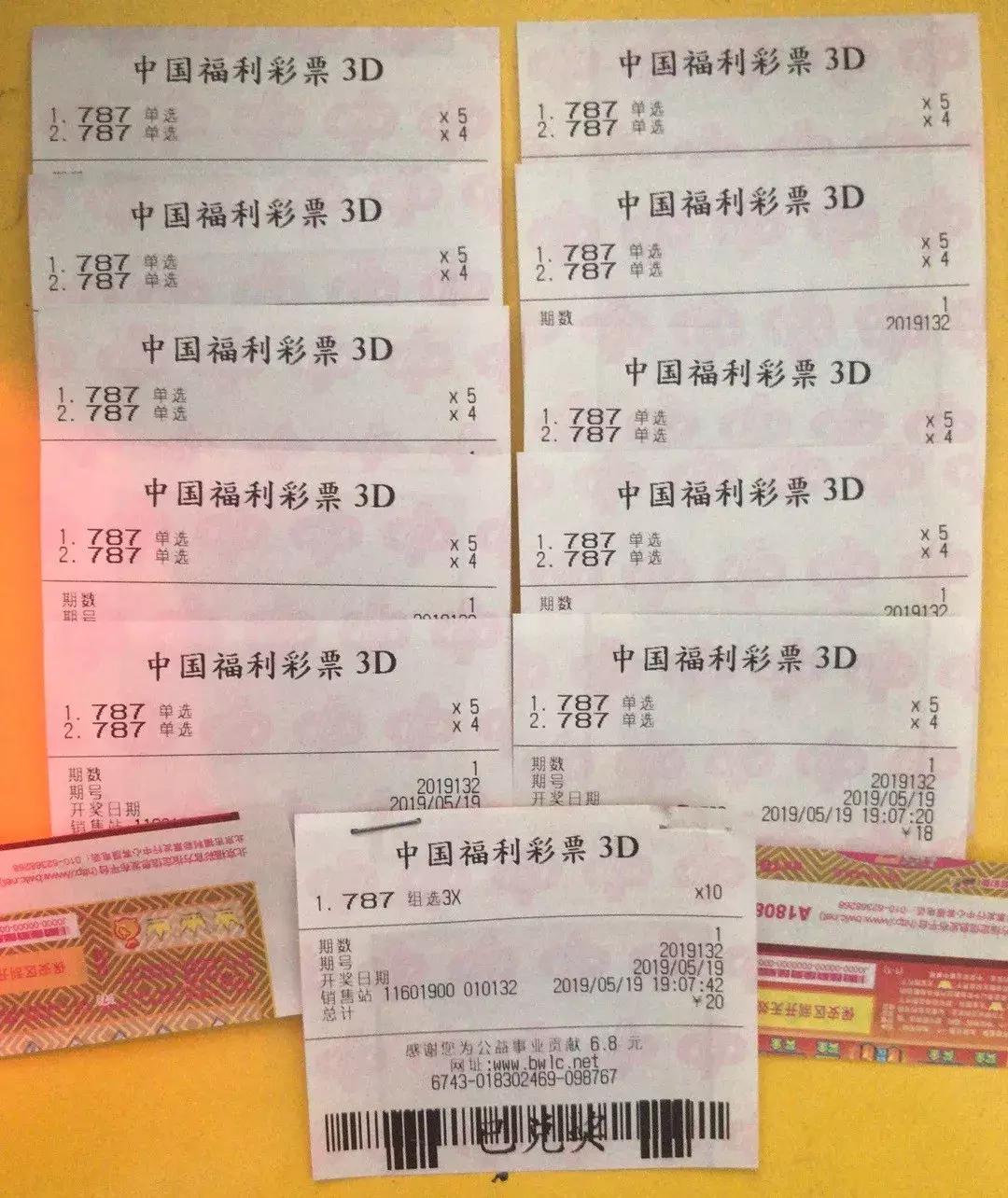 3D彩票,理性购彩,享受游戏乐趣3d今晚必 下一个胆