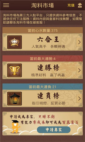 澳门六开奖，历史与未来的奇妙交汇最新澳门6合开彩开奖结果下载