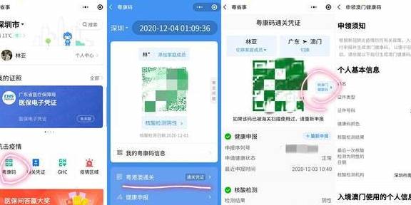 澳门新快开奖,揭秘最新玩法与技巧新澳门最快开奖结果开奖网站查询