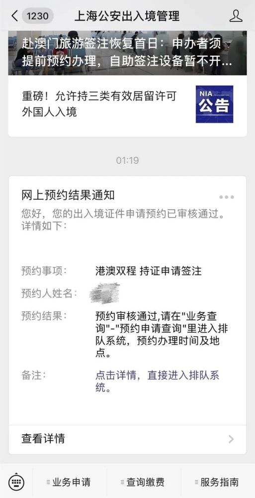 澳门最准最快的免费资讯获取指南澳门最准最快的免费的一一