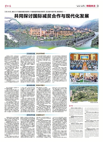 三马中特—中国现代化进程中的独特路径与挑战3马中特期准三马中特期期提前开