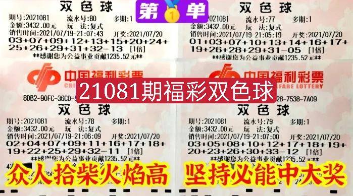 福彩双色球20149期开奖结果揭晓,梦想与幸运的碰撞20210914期双色球开奖结果