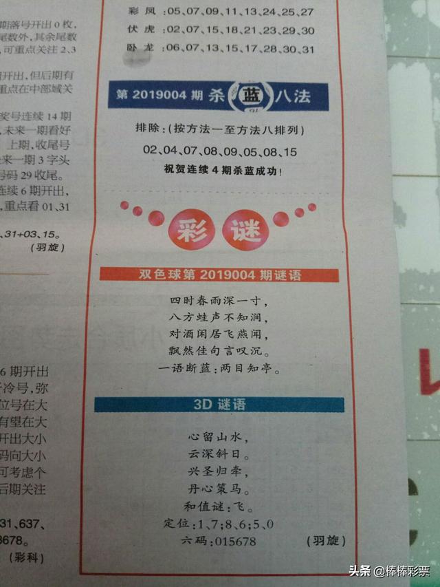 公益时报双色球彩票网,爱心与幸运的桥梁公益时报双色球预测分析