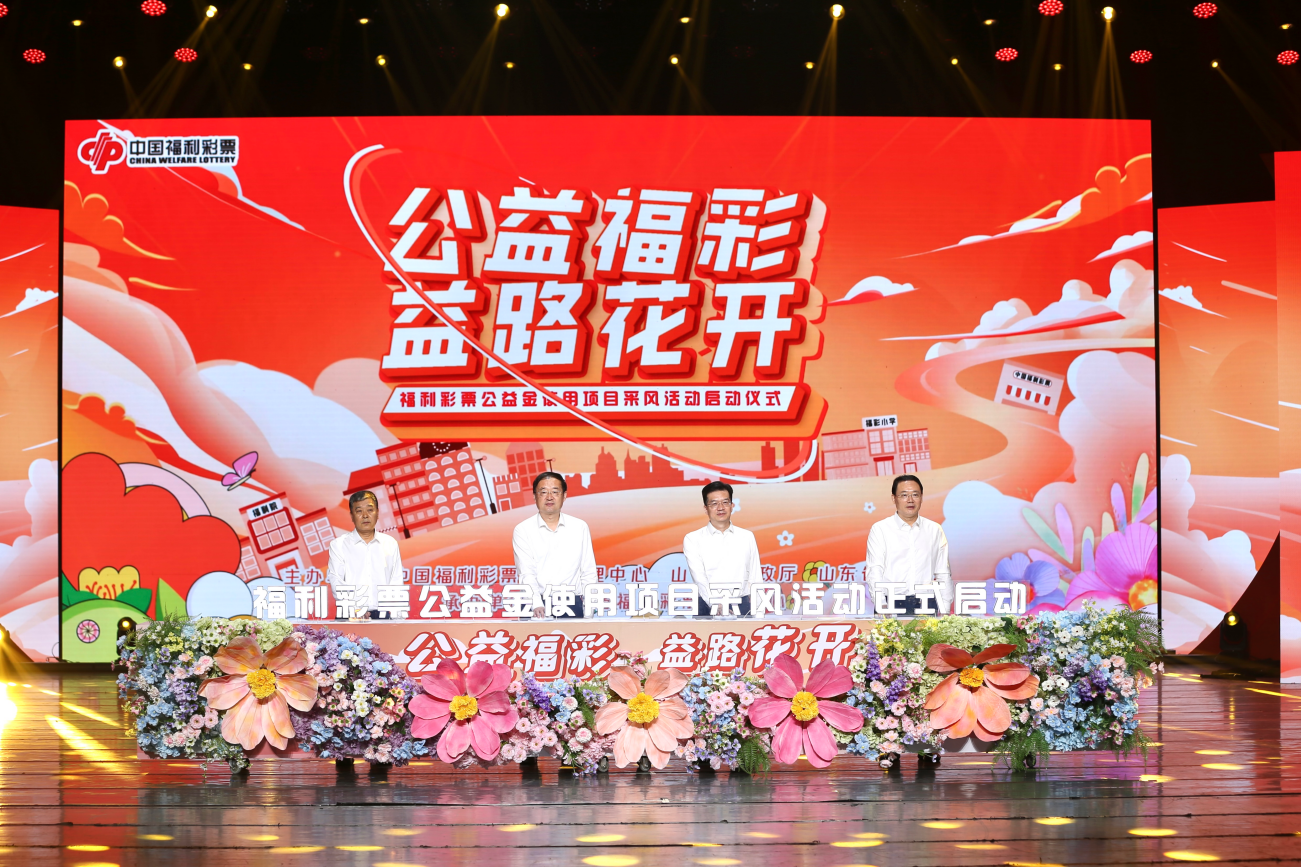 辽宁福彩派奖,公益与幸运的双重奏响辽宁福彩活动