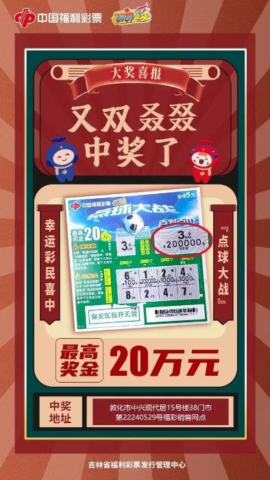 河南福利彩票20选5开奖结果,梦想与幸运的碰撞河南福利彩票22选5今天什么号