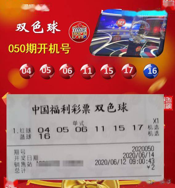 揭秘双色球136期开奖结果，探寻幸运数字的奥秘双色球136期开奖结果 开奖号码是什么