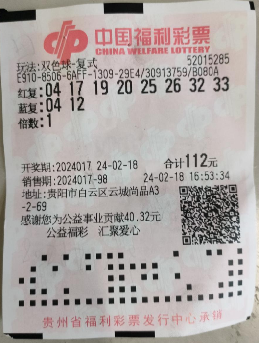 2031年双色球连号，彩民的期待与理性思考双色球连号开奖结果