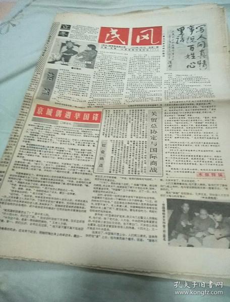 山东10选3停售了吗?20年老彩民的疑惑与解析山东11选5什么时候停卖